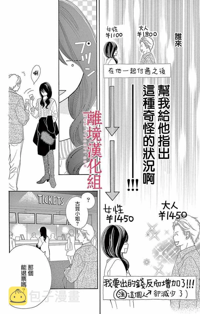 第14话 第11页