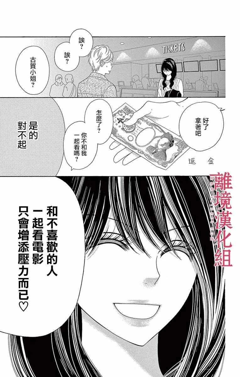 第14话 第12页