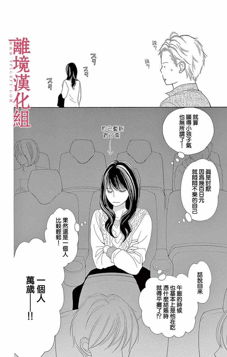 第14话 第13页