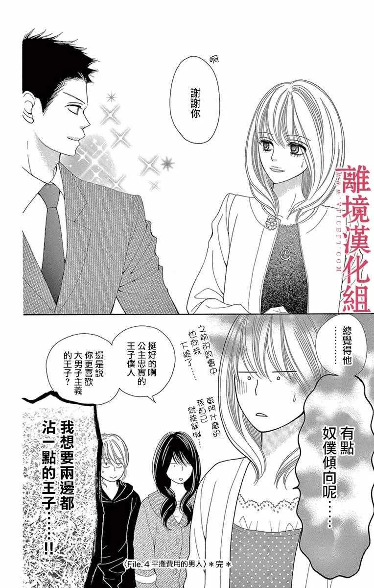 第14话 第15页