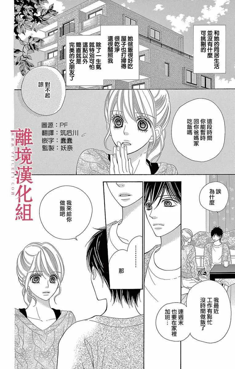 第15话 第2页
