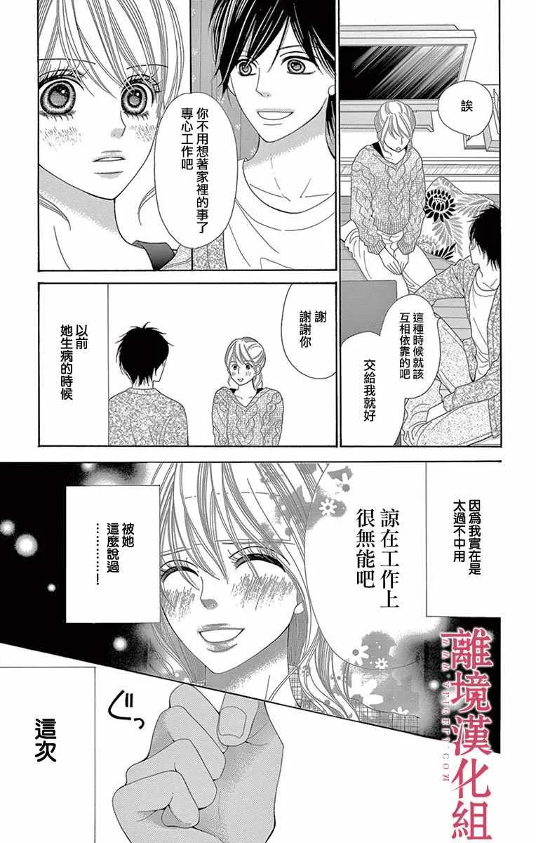 第15话 第3页