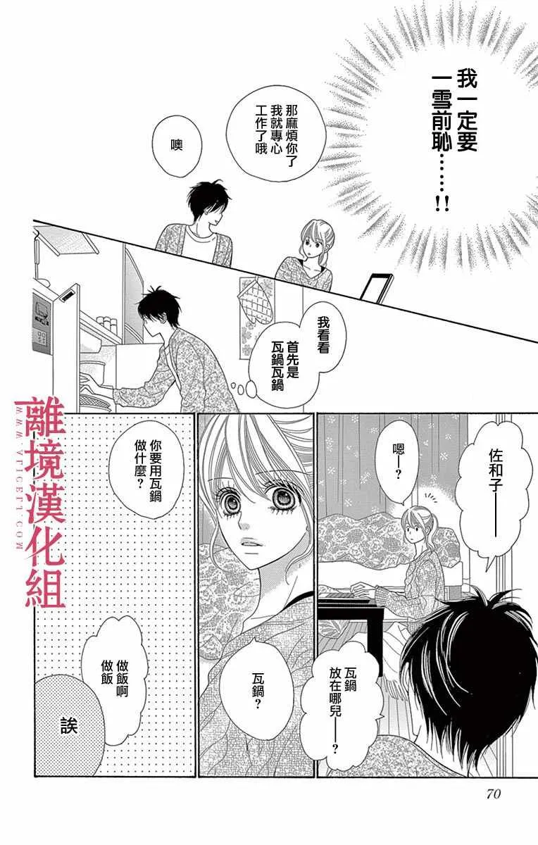 第15话 第4页
