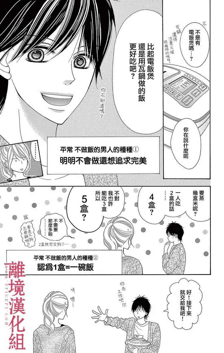第15话 第5页