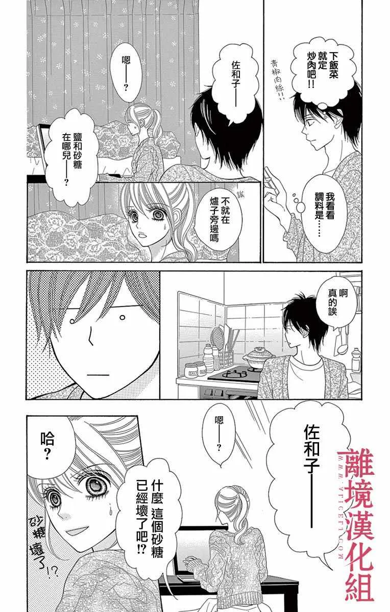 第15话 第6页