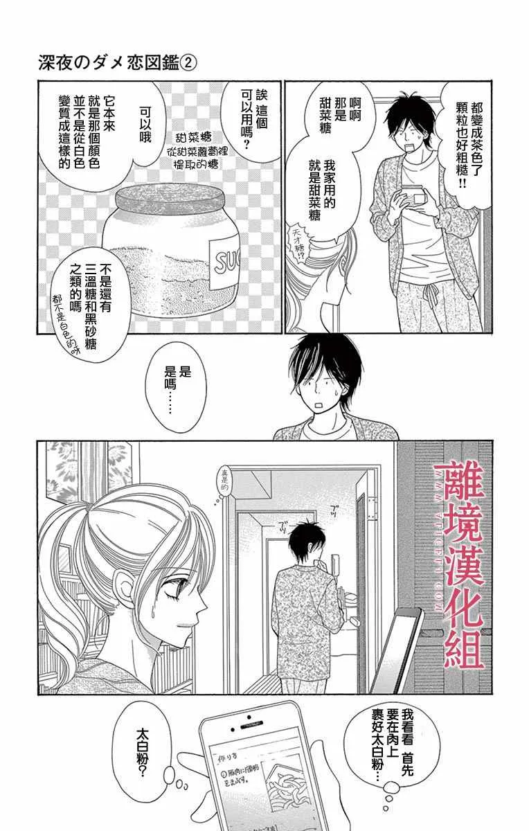 第15话 第7页