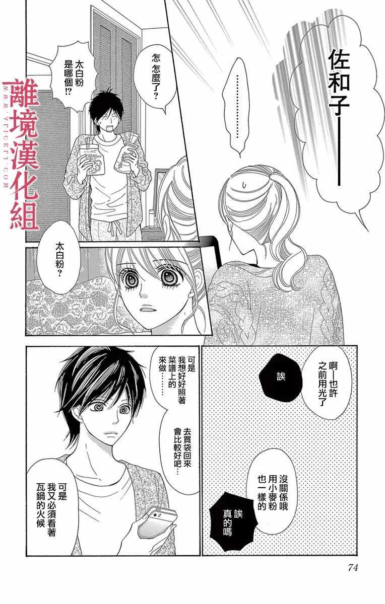 第15话 第8页