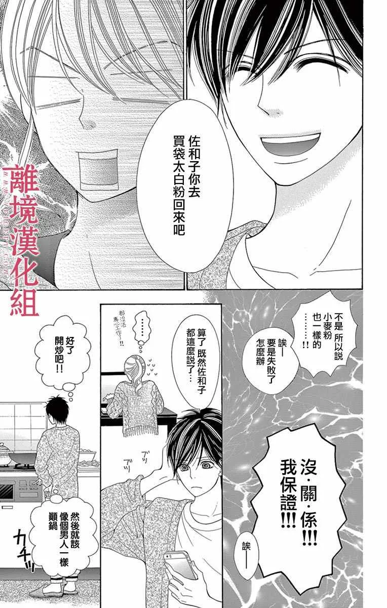 第15话 第9页