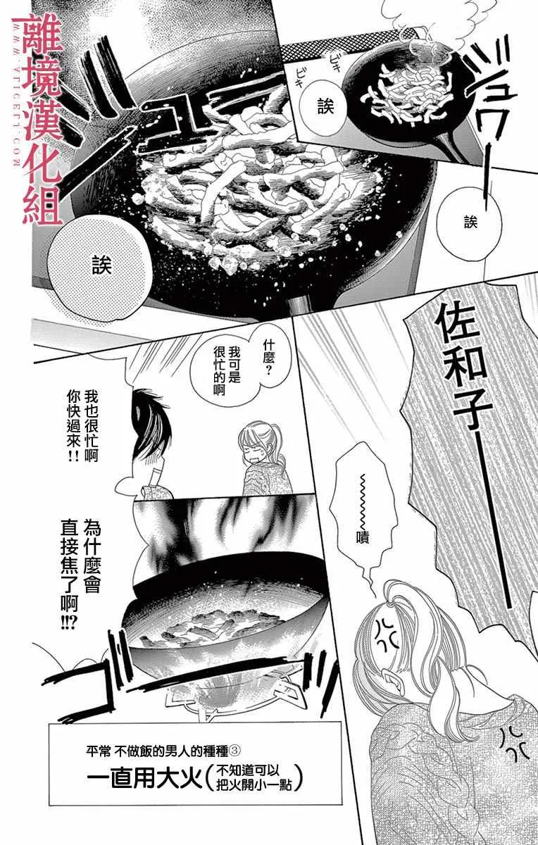 第15话 第10页