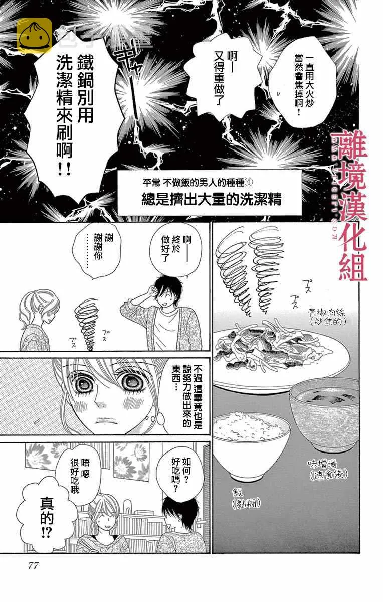 第15话 第11页