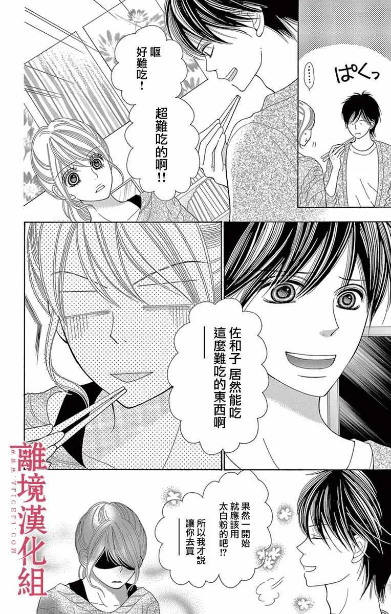 第15话 第12页