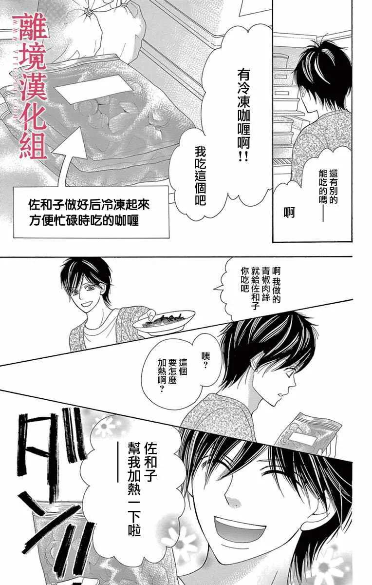 第15话 第13页