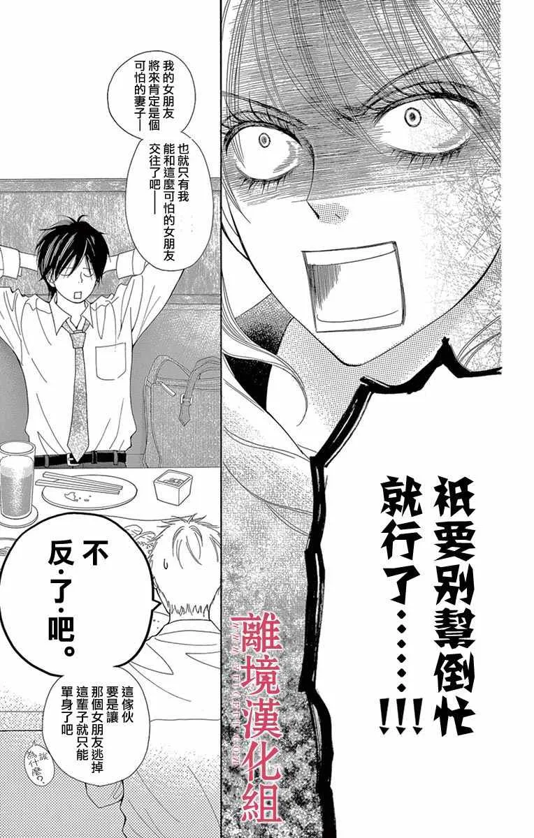 第15话 第15页