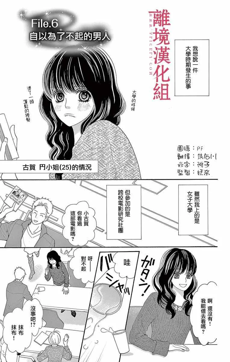 第16话 第1页