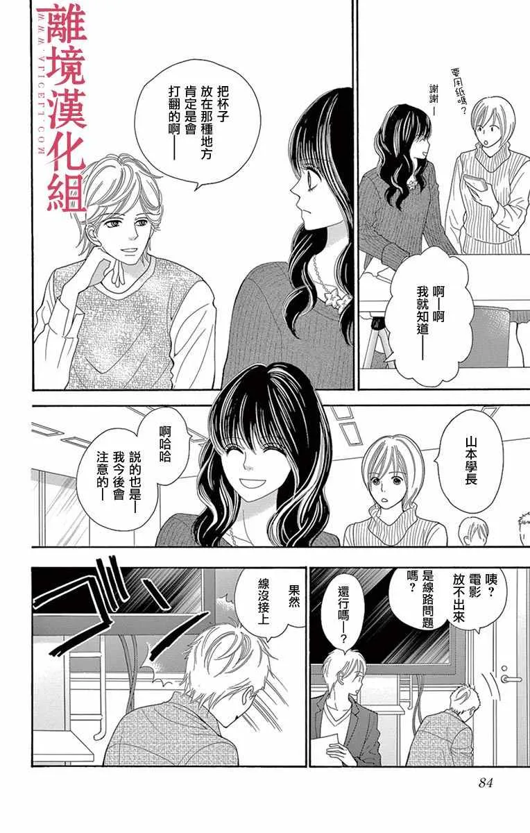 第16话 第2页