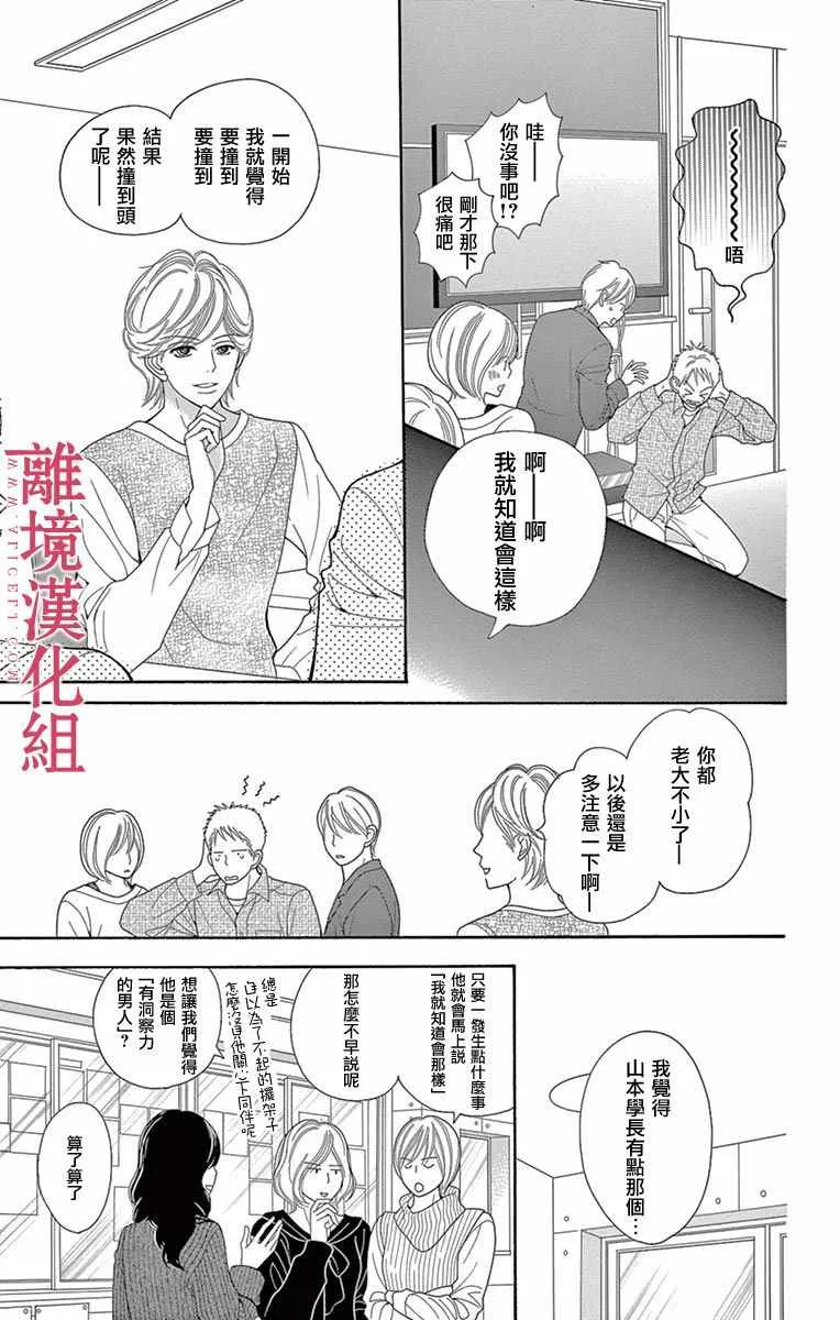 第16话 第3页