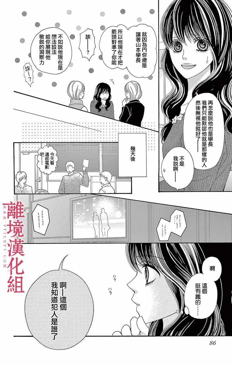 第16话 第4页