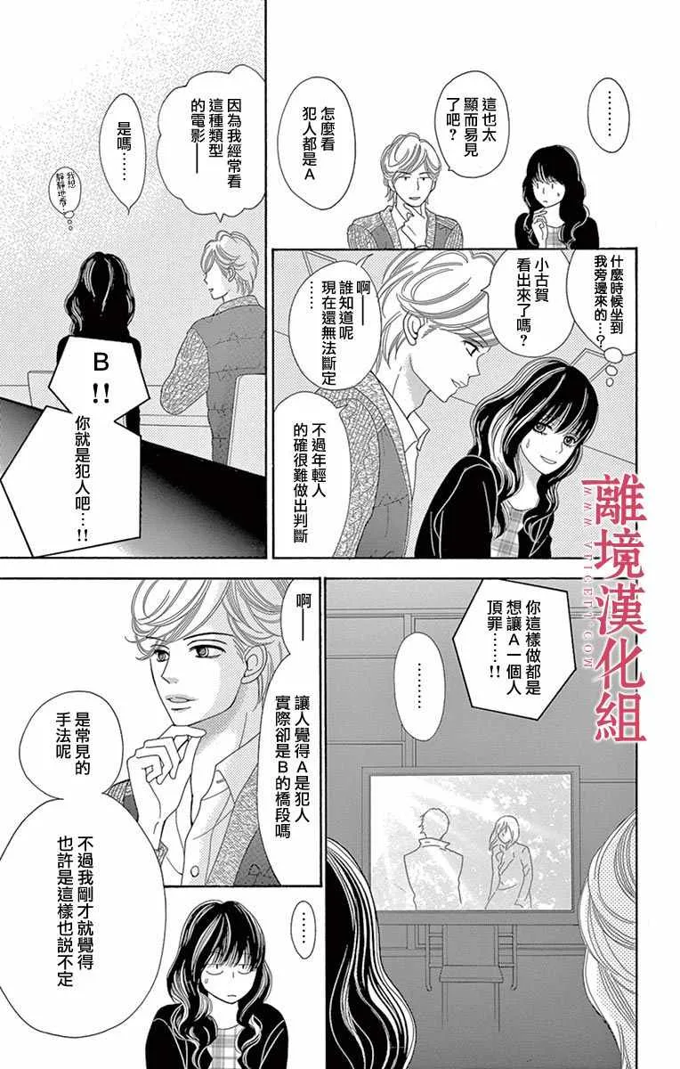 第16话 第5页