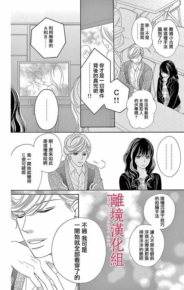 第16话 第6页