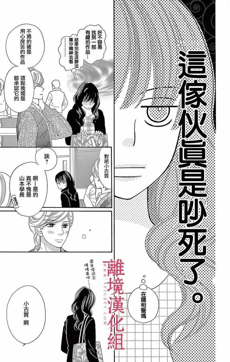 第16话 第7页