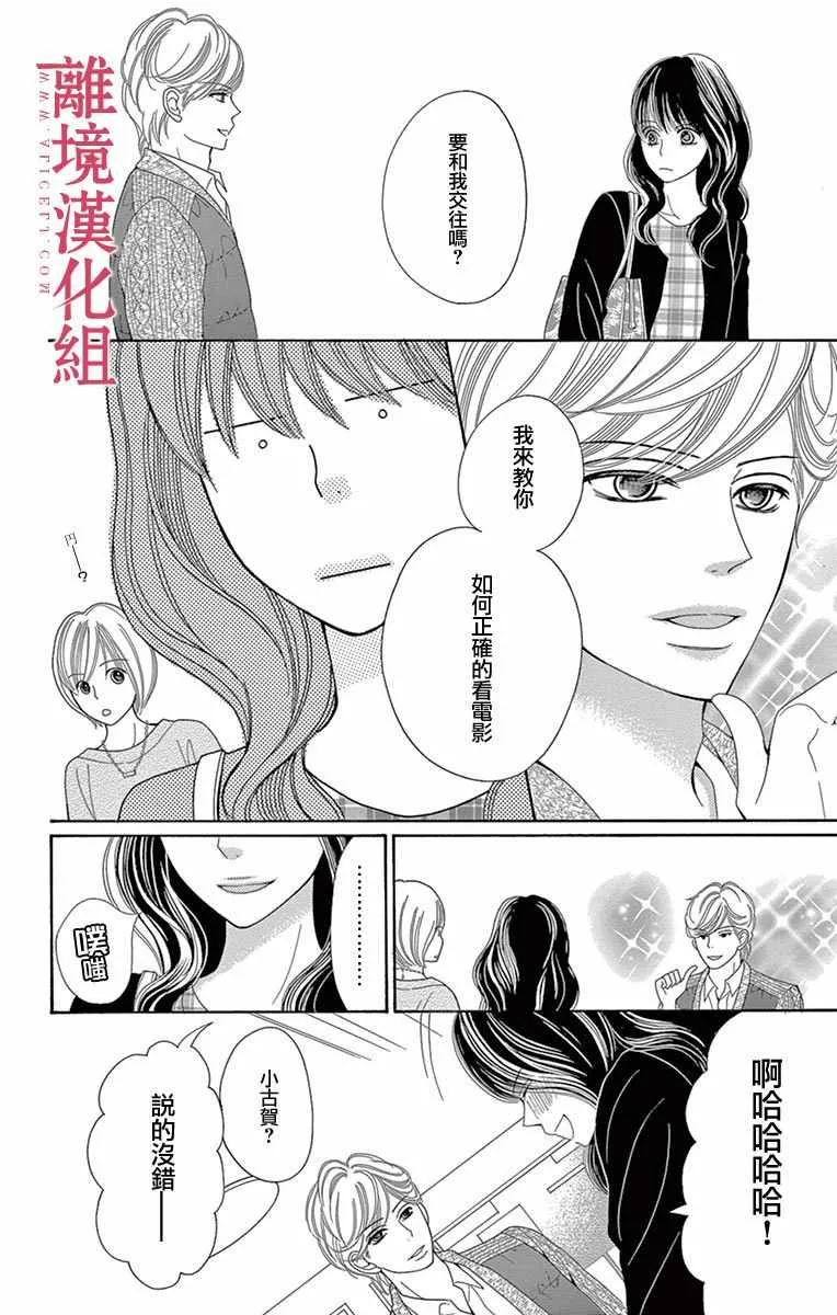 第16话 第8页