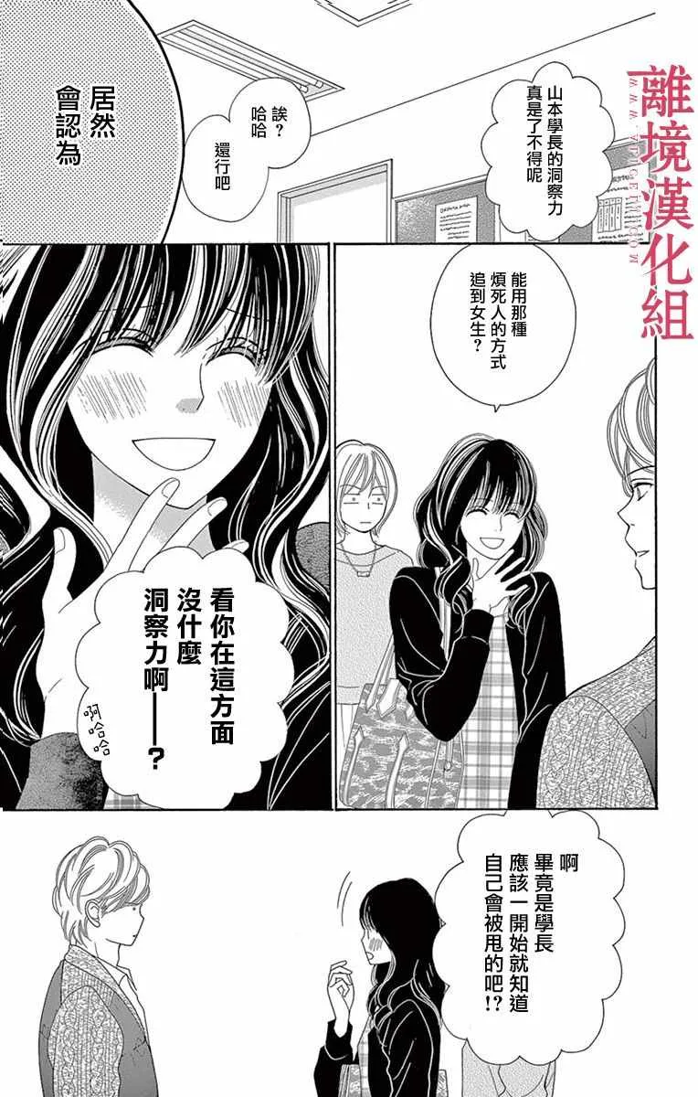第16话 第9页