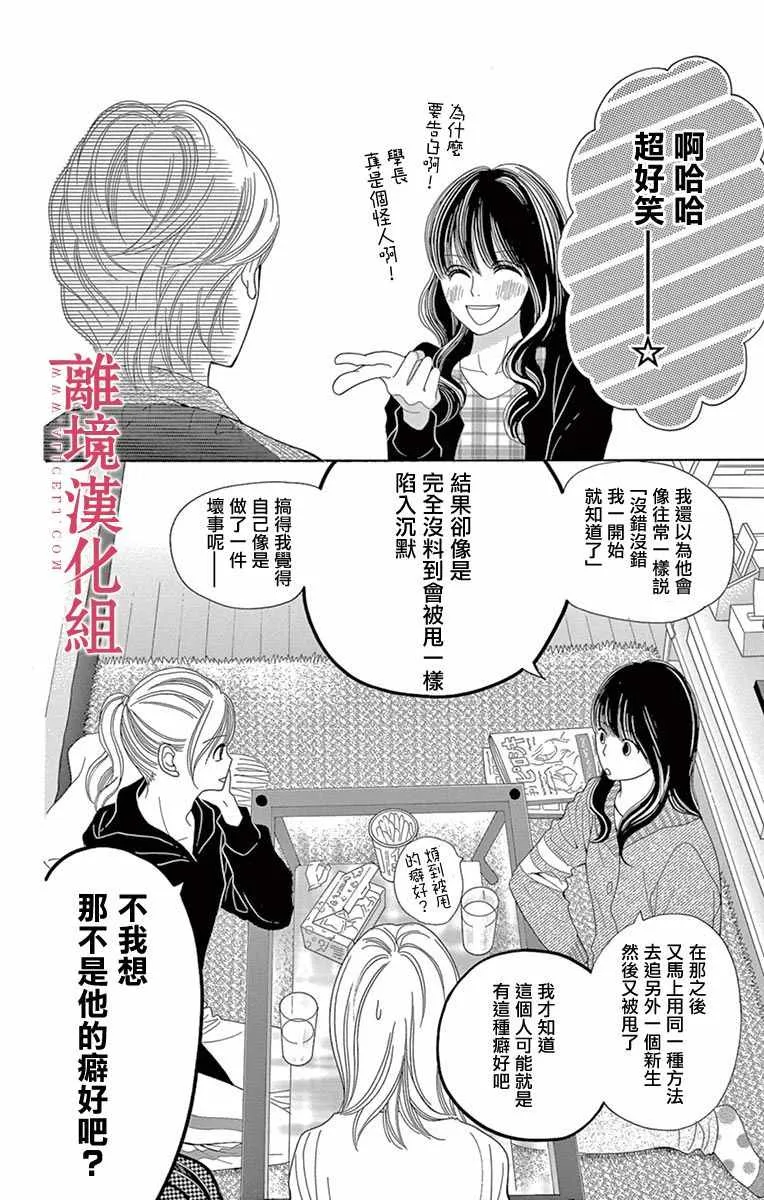 第16话 第10页