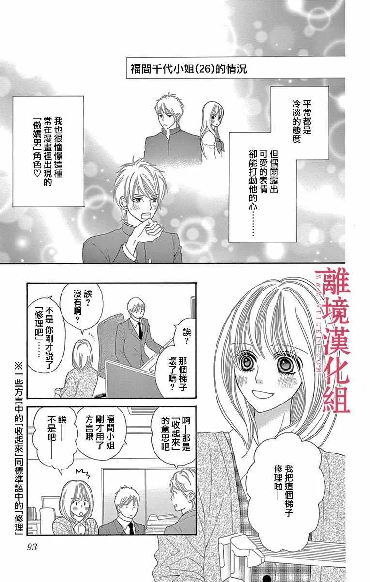 第16话 第11页