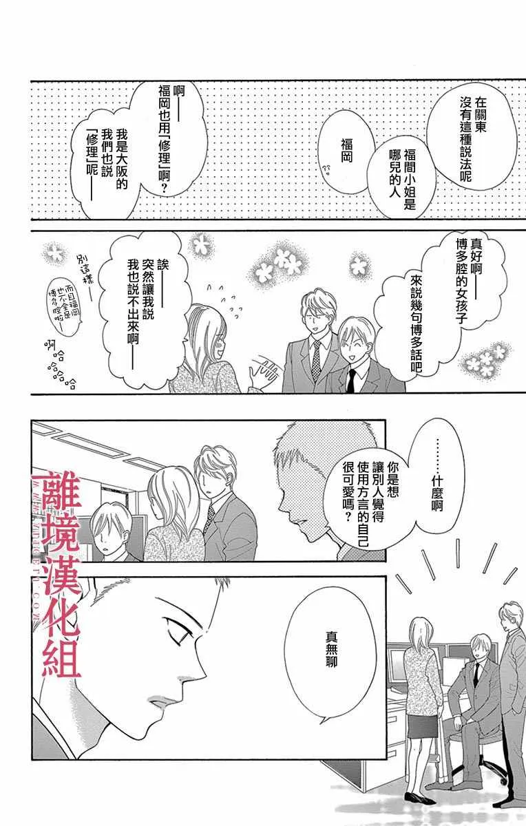 第16话 第12页