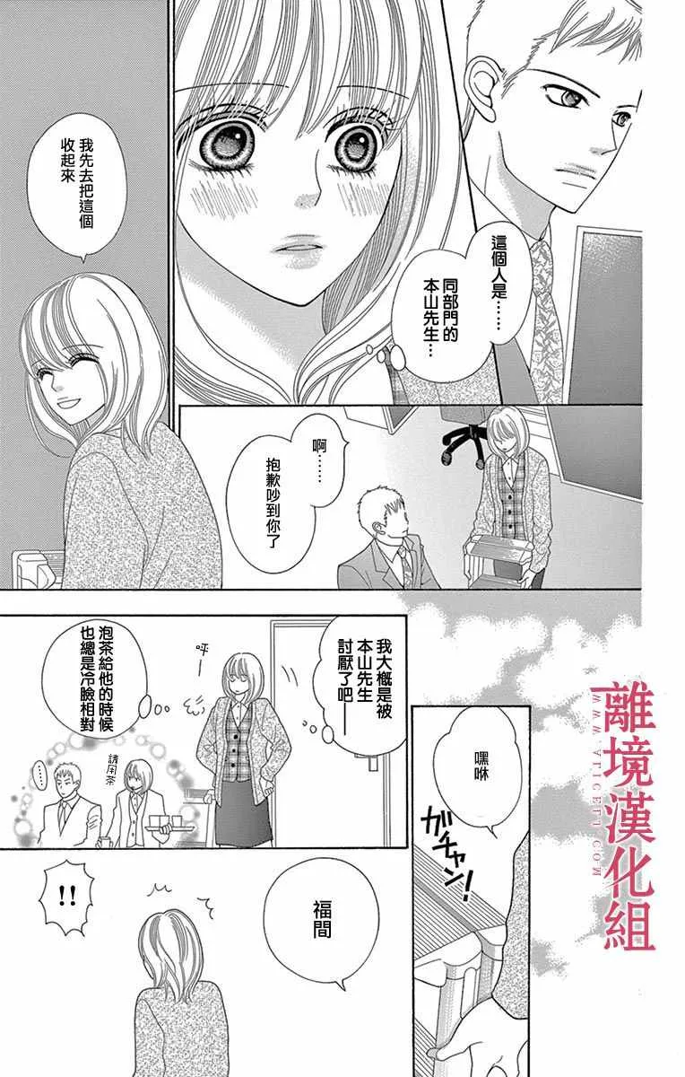 第16话 第13页