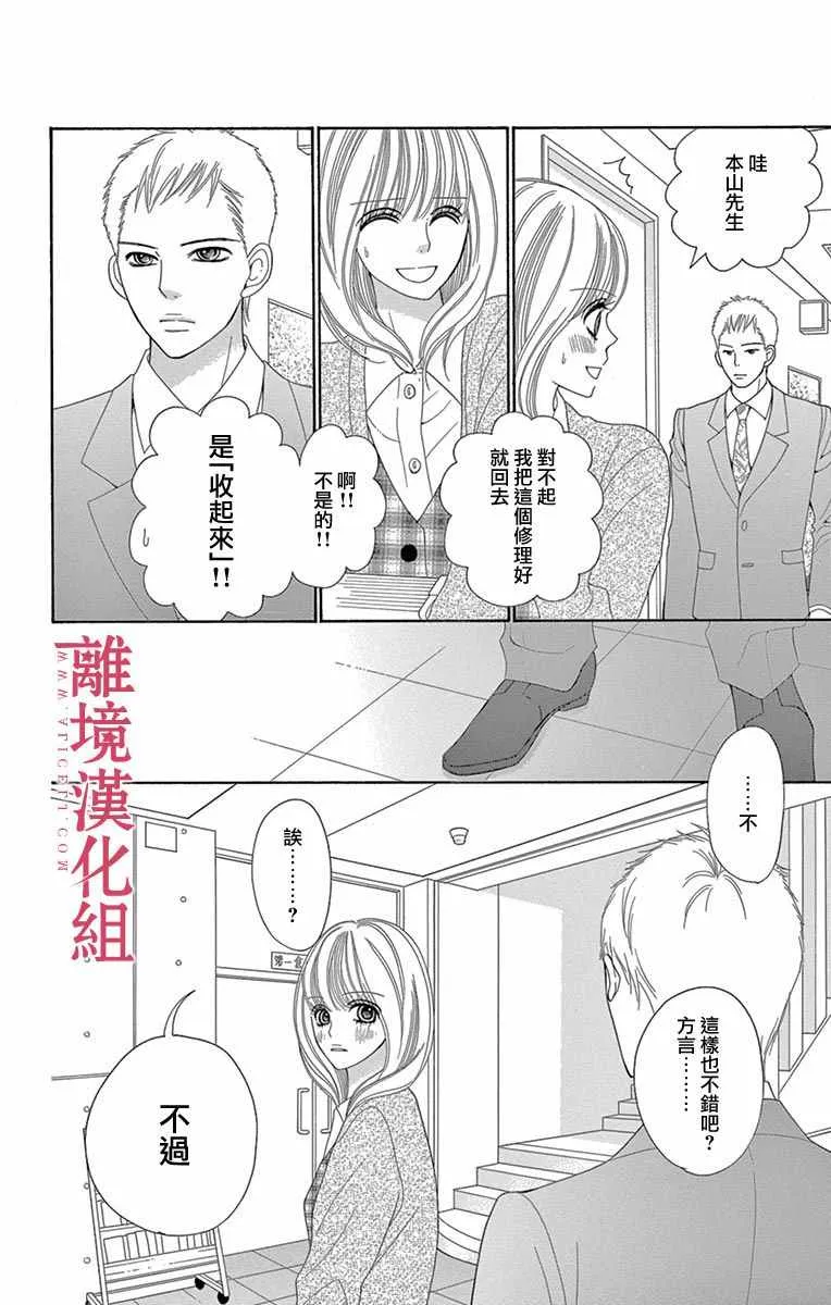 第16话 第14页