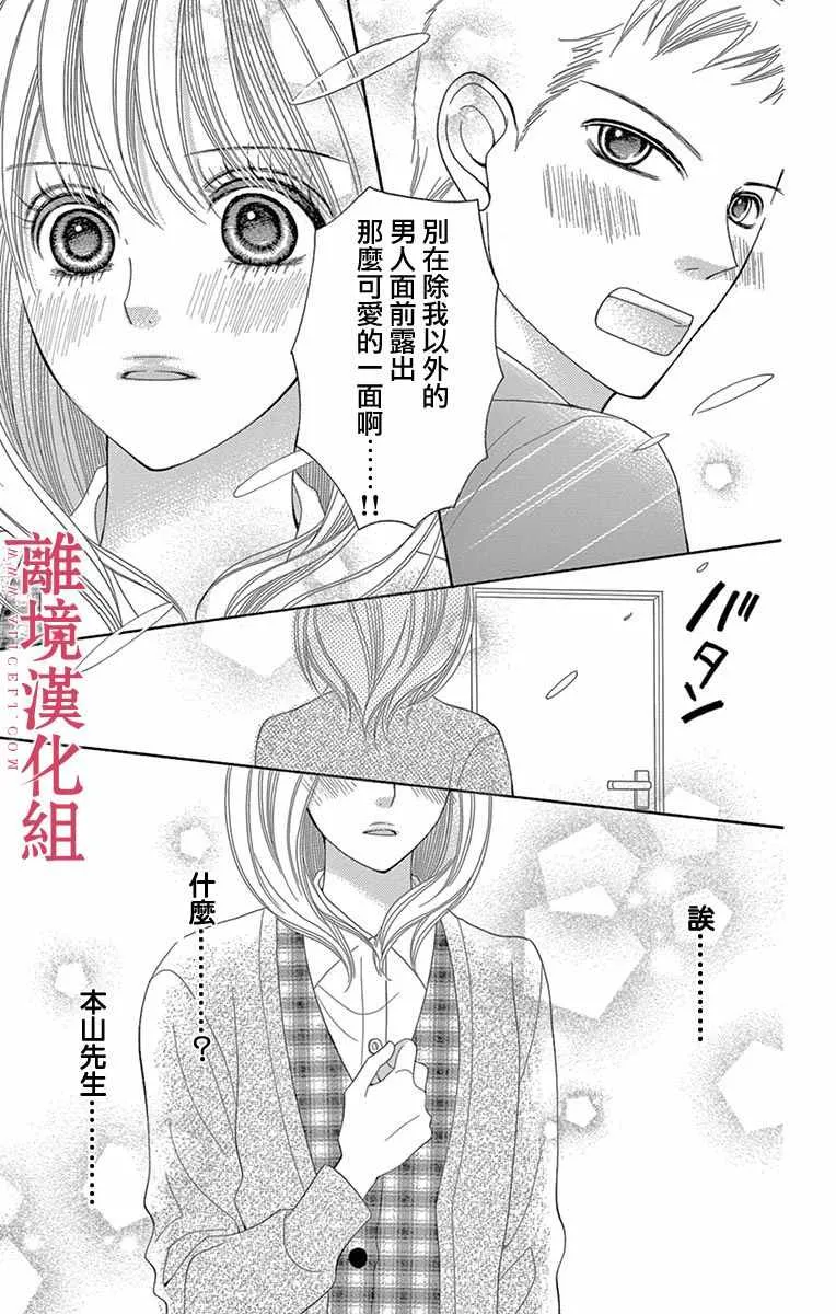 第16话 第15页