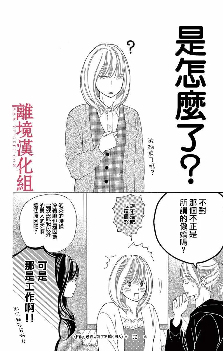 第16话 第16页