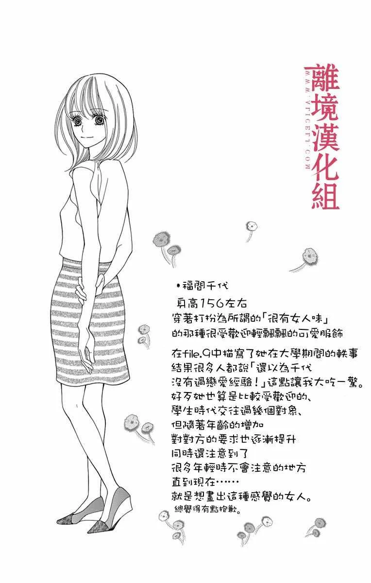 第16话 第17页