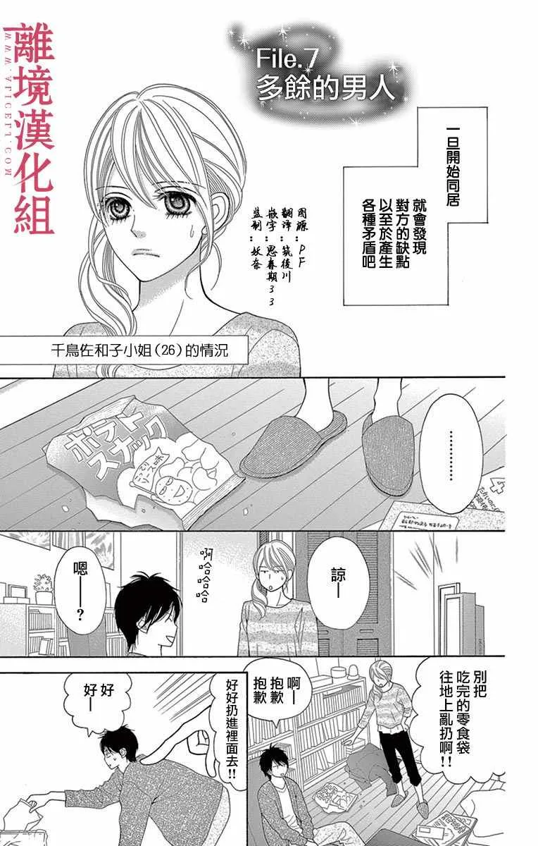 第17话 第1页