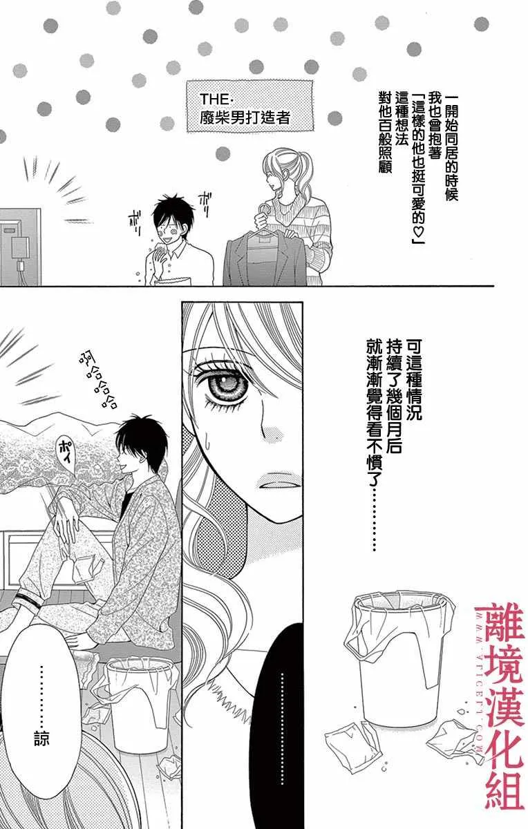 第17话 第3页