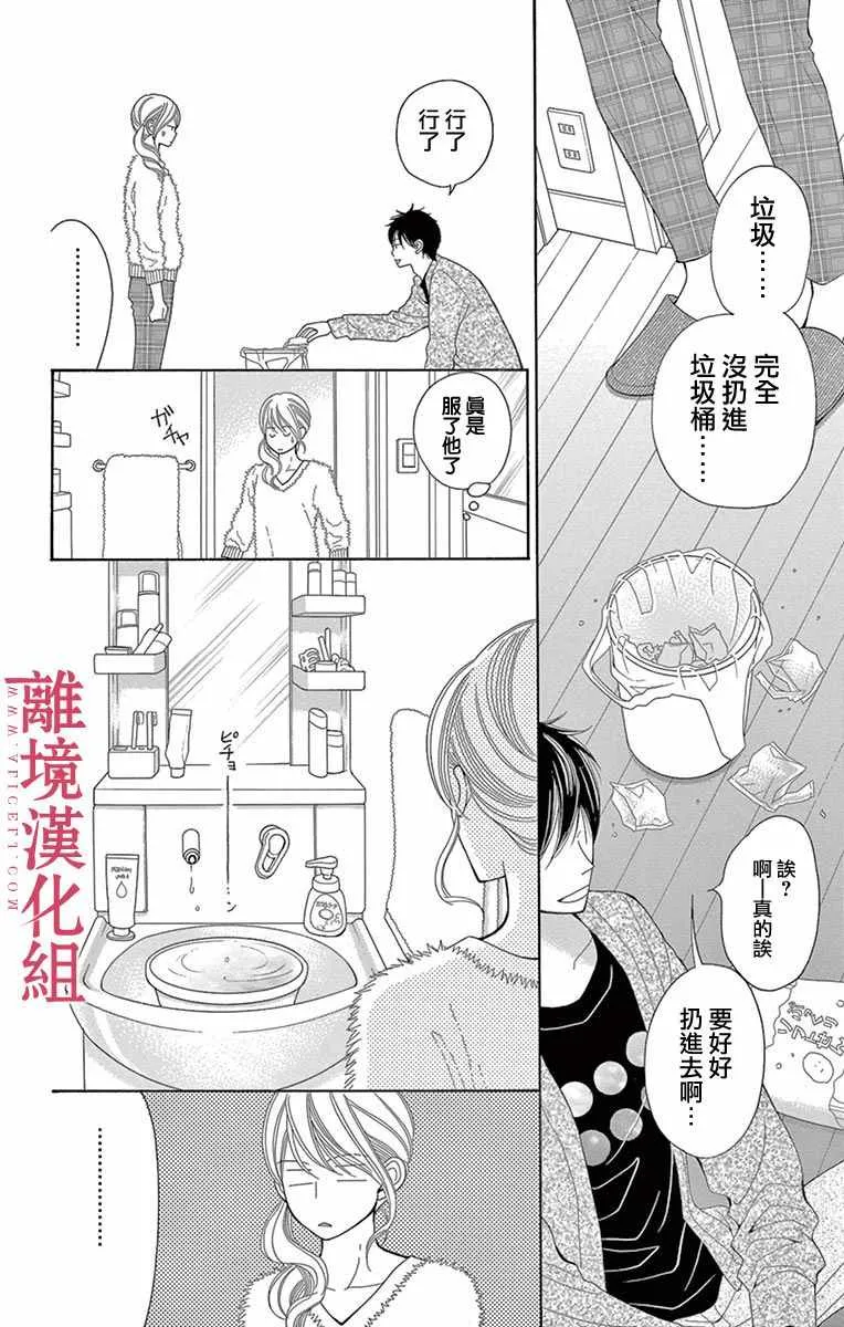 第17话 第4页
