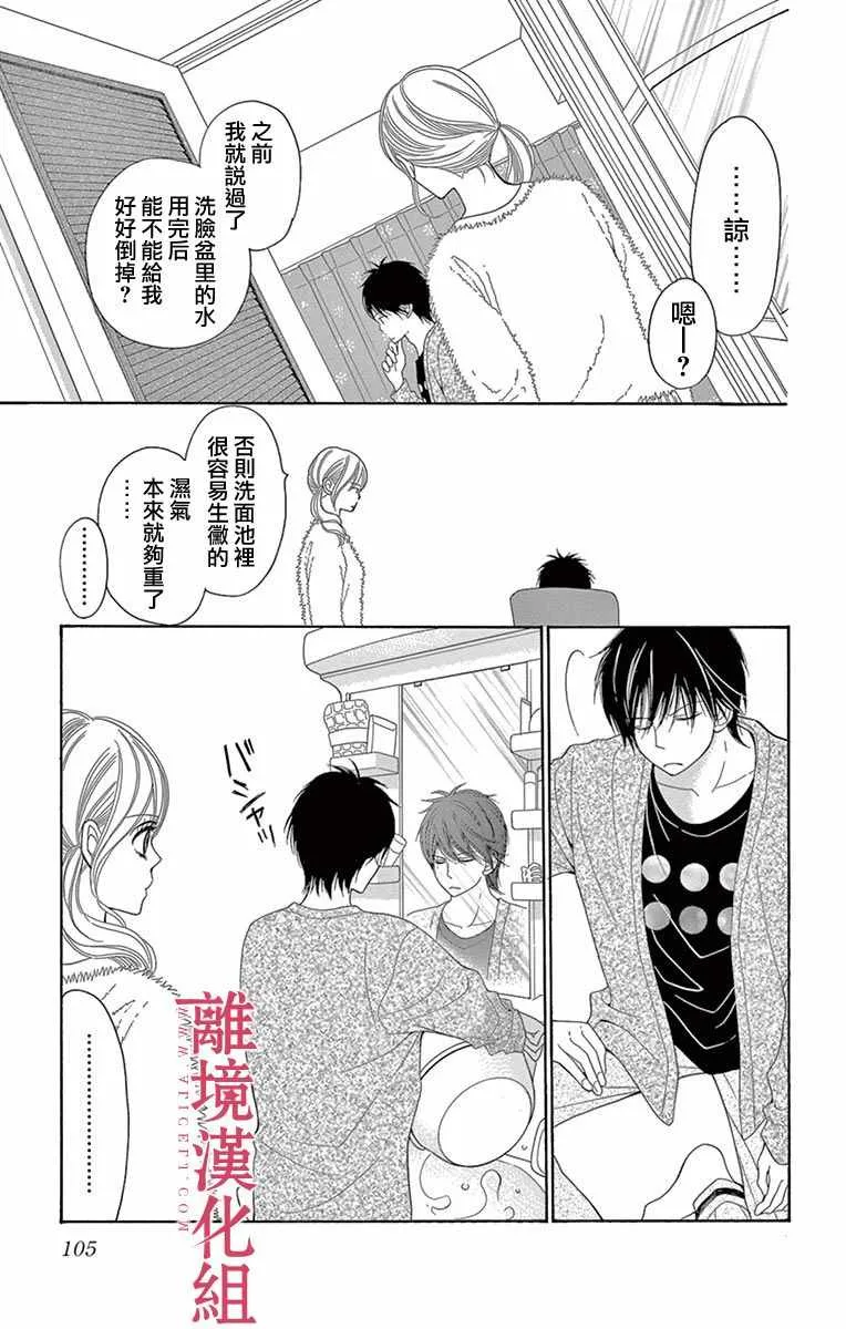第17话 第5页
