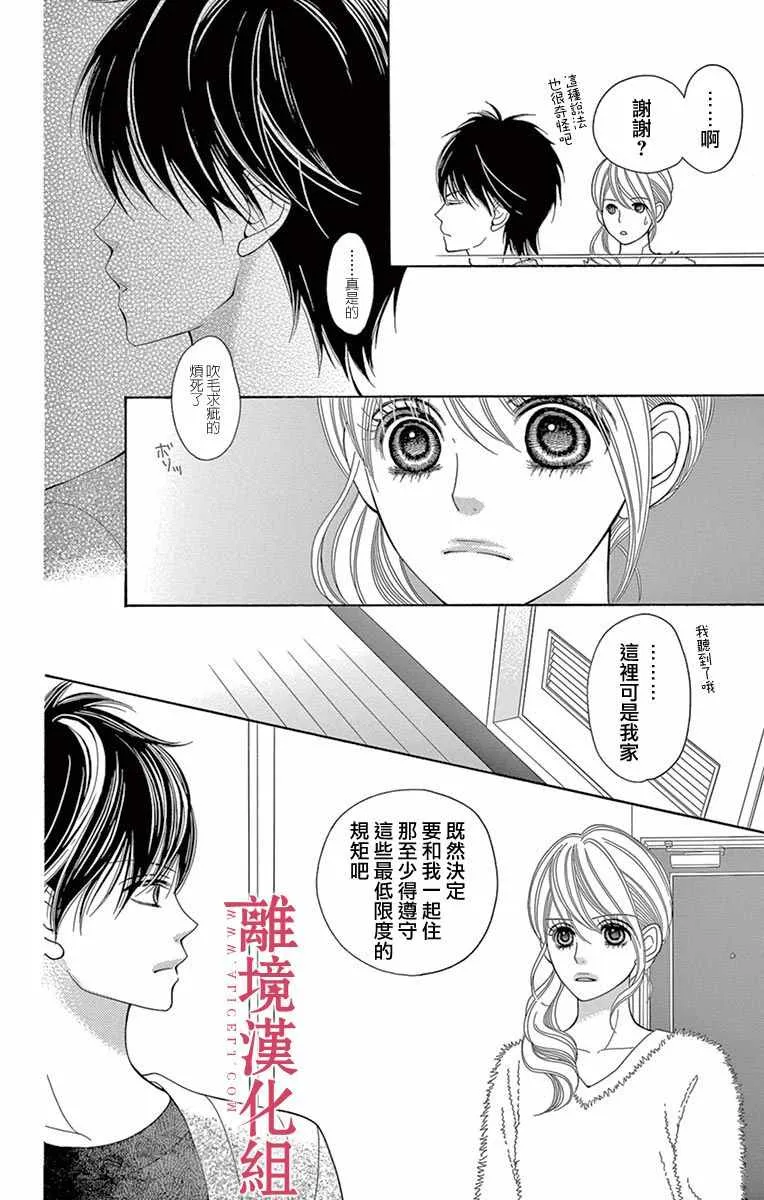 第17话 第6页