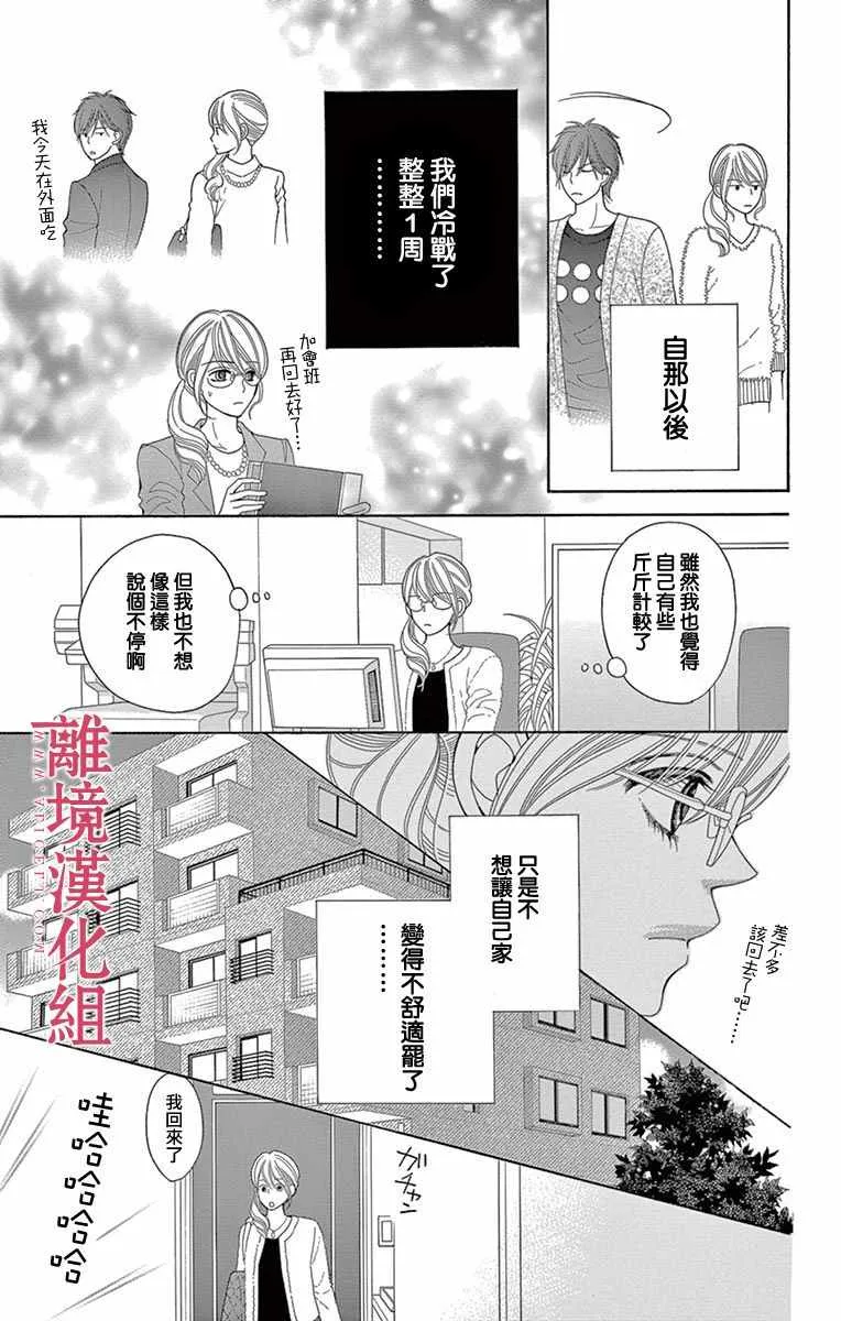 第17话 第7页