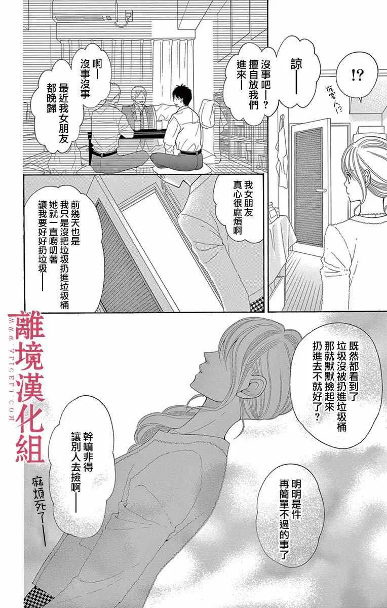 第17话 第8页