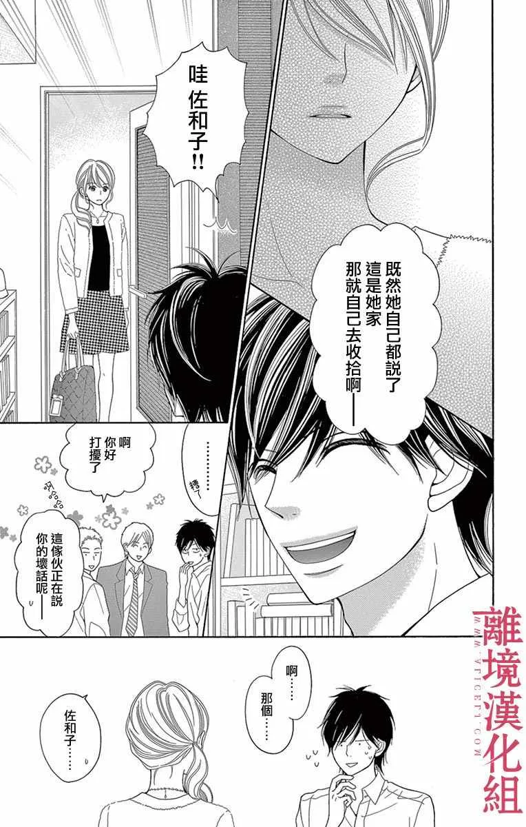 第17话 第9页