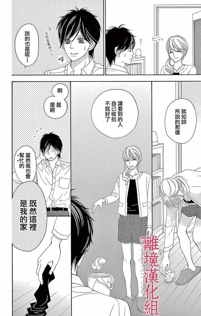 第17话 第10页