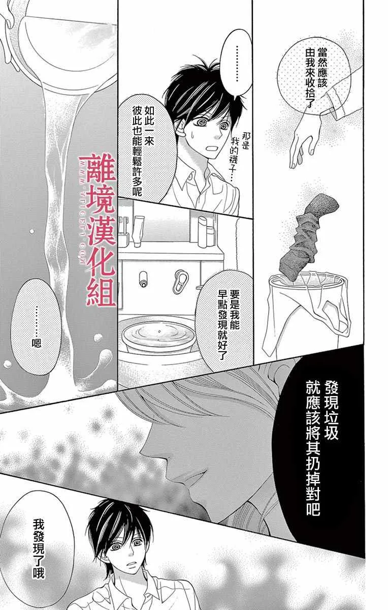 第17话 第11页