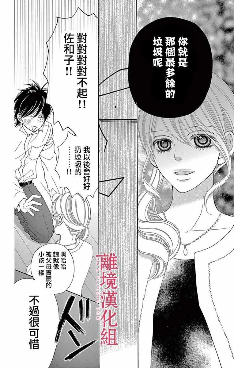 第17话 第12页