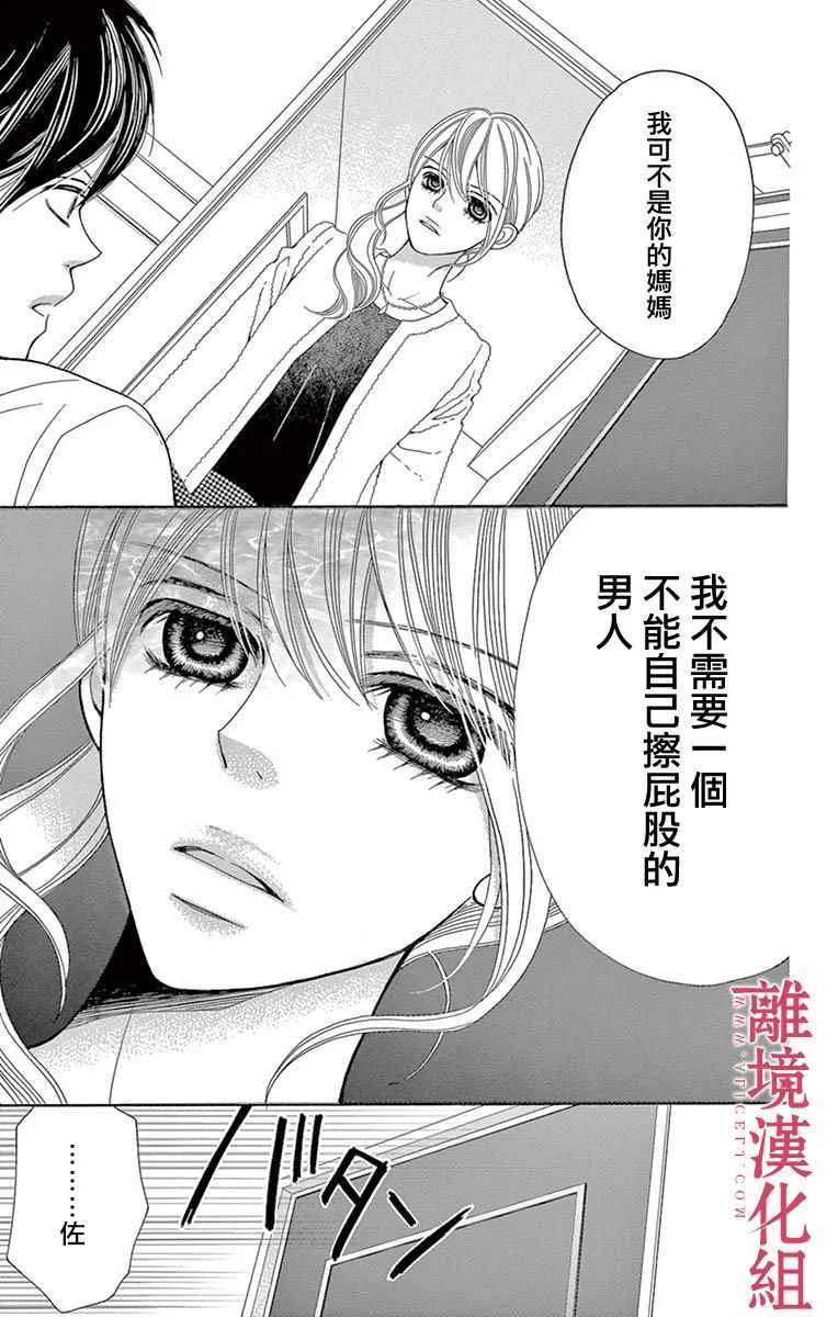 第17话 第13页