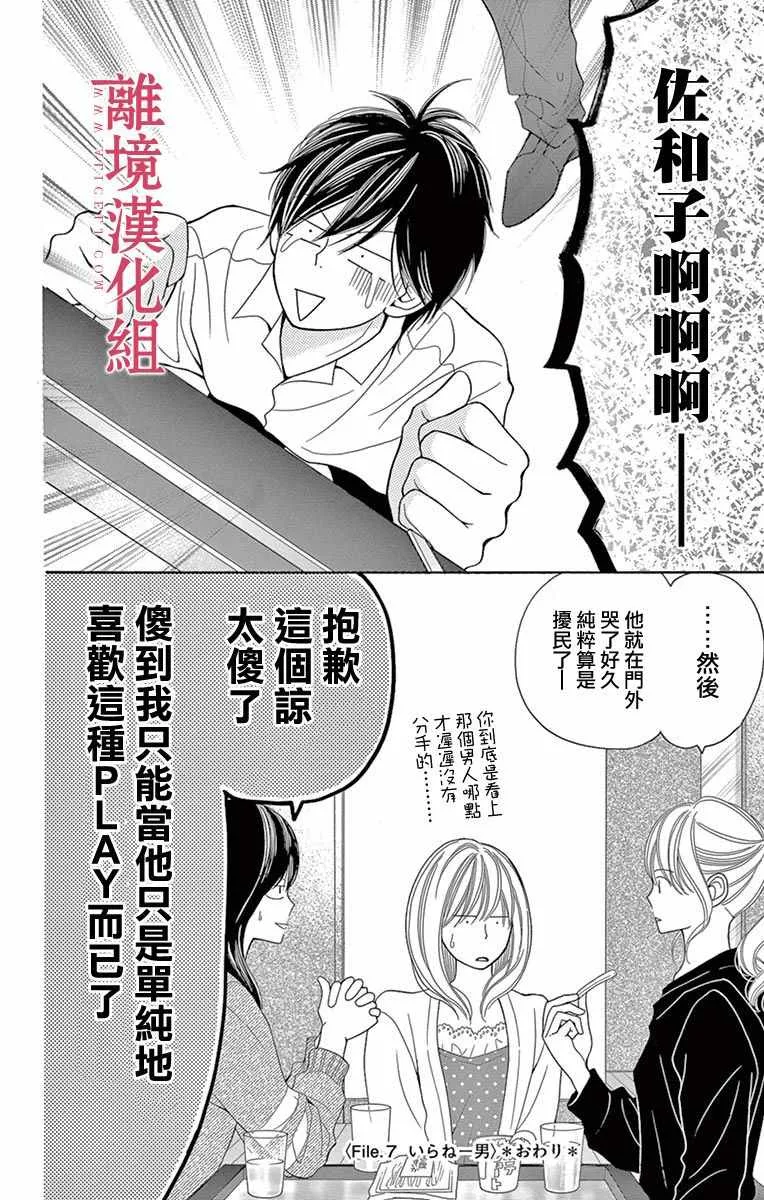 第17话 第14页
