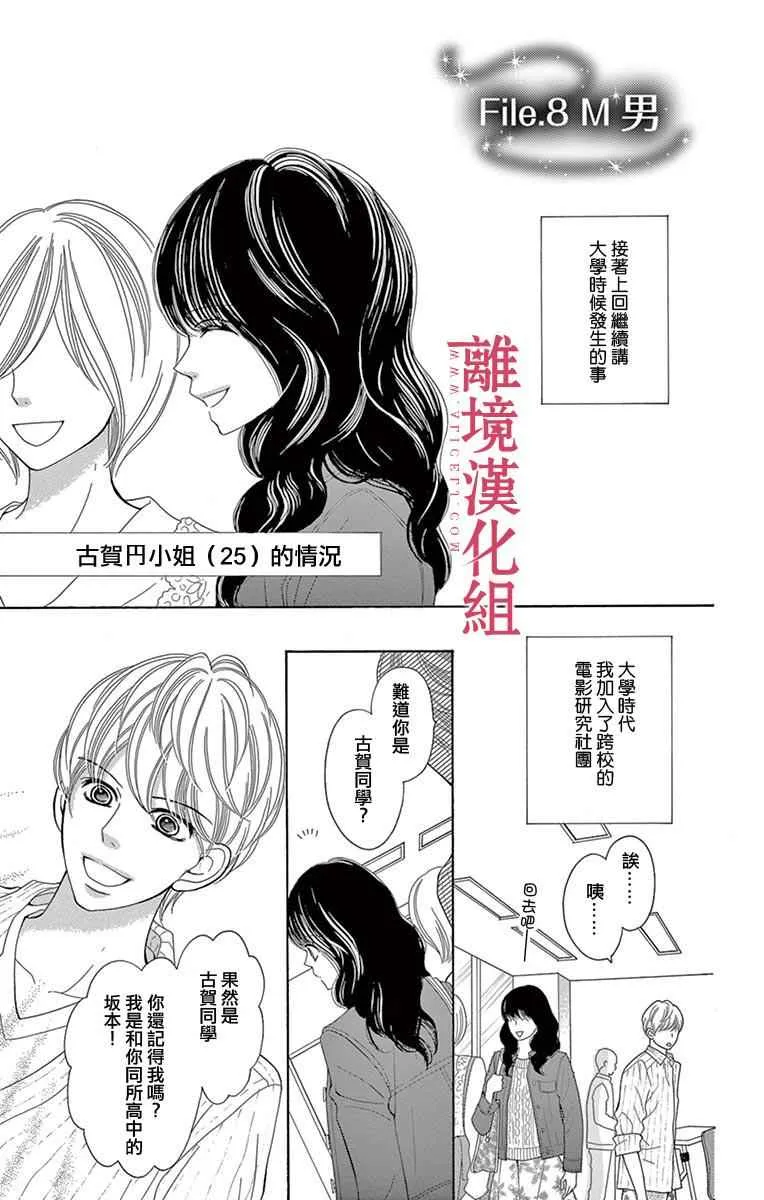 第18话 第1页