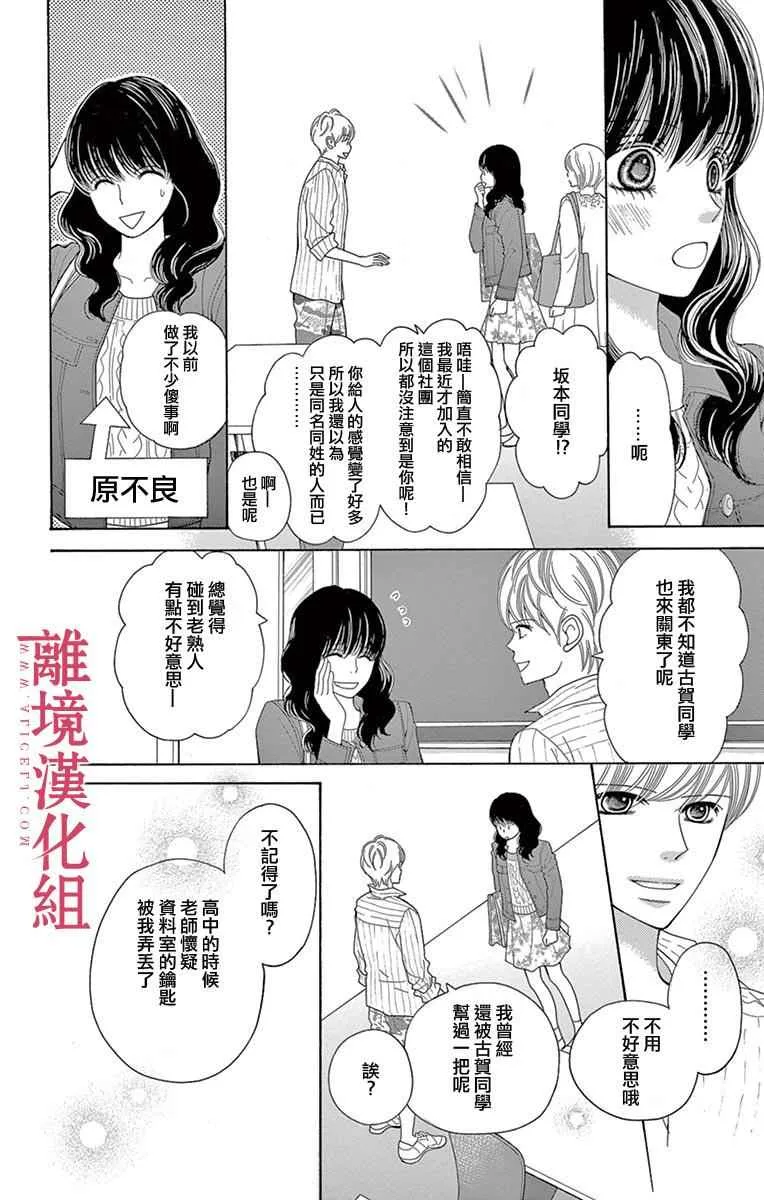 第18话 第2页