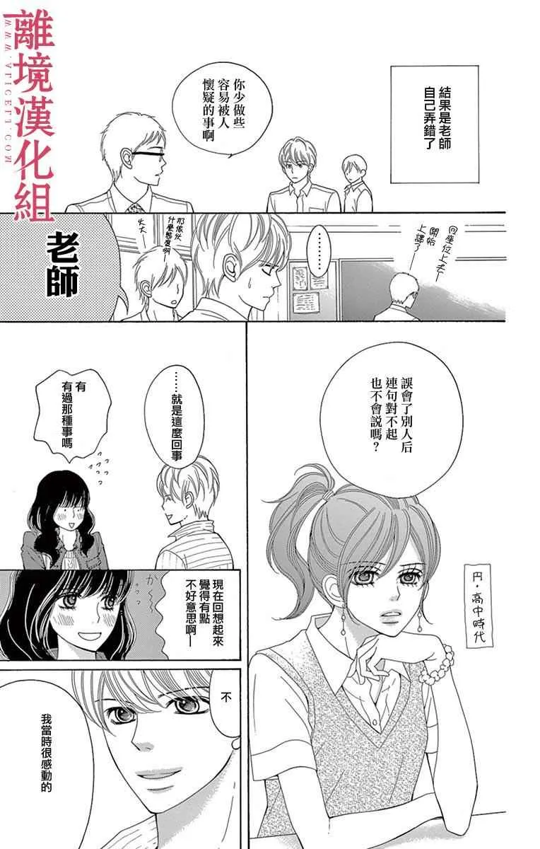第18话 第3页